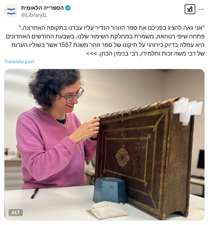 ציוץ שמראה גם את ספר הזוהר הענקי המשוחזר