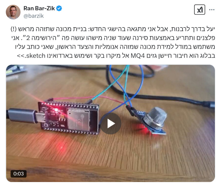 מכונה לזיהוי נפיחות