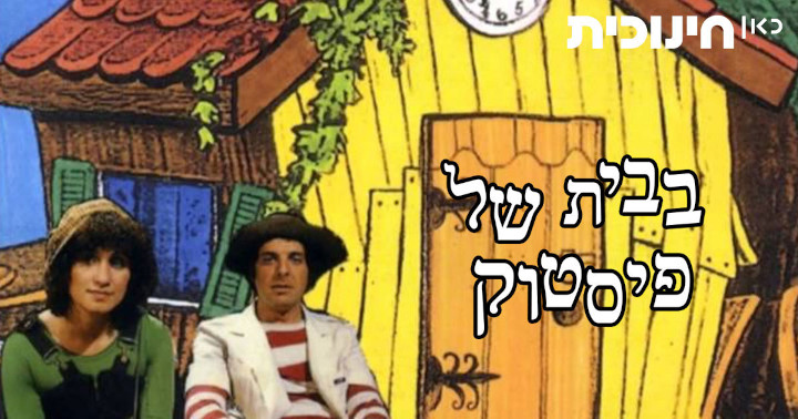 סרטונים להסחת הדעת בימים קשים